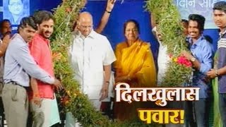 Sharad pawar & Pratibha Pawar Interview at pune