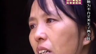 给丈夫带绿帽 还跟丈夫朋友明目张胆生了两个娃! 真人真事! #146 ✓