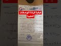 كيفية قرائة الروشتات الطبية