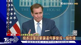 立陶宛挺裴洛西訪臺 朝.俄批「挑釁」 民主.獨裁壁壘分明｜TVBS新聞│Pelosi in Taiwan