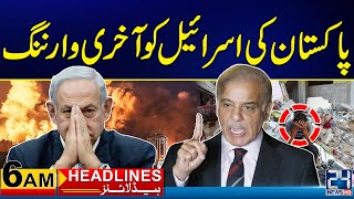 Pakistan Warn Israel - 6am News Headlines | 6 May 2024 | 24 News HD