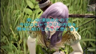 【Black Desert】黒い砂漠PS4版 初見ﾌﾟﾚｲ＃1 キャラクリ編