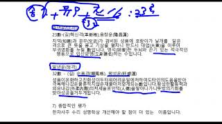 정통작명법; 한자. 사주. 수리작명법,송씨이름풀이