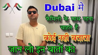 क्या Dubai परिवार के साथ रहने के लिए अच्छी जगह है? Indian in Dubai