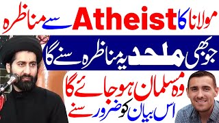 Maulana Ka Khuda Ke Munkir Atheist Se Munazra..!! | #alkazimtv |  Maulana Syed Arif Hussain Kazmi