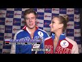 Victoria Sinitsina & Nikita Katsalapov | Interview after SD | 2016 Worlds