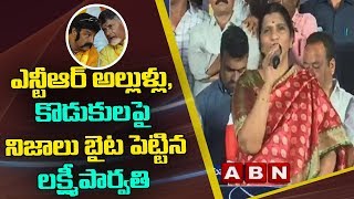 Lakshmi Parvathi about Sr NTR and RGV's Lakshmi's NTR movie | ABN Telugu