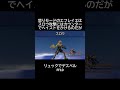 リュックのスフィア盤のお勧め　ff10　 shorts ff ff10