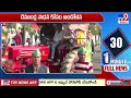 farmers protest in delhi మళ్లీ ఆందోళనలు ఉధృతం చేసిన రైతు సంఘాలు tv9