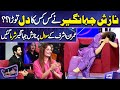 Nazish Jahangir ny Kis kis ka Dil Tora?? | Khushal Khan | Imran Ashraf | Mazaq Raat Season 2