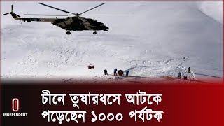 চীনের জিনজিয়াং অঞ্চলে তুষারধসে এ ঘটনা ঘটে || China | World News