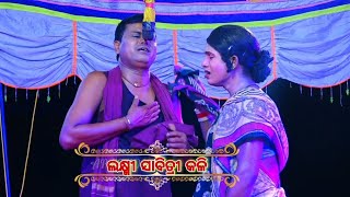 ଲକ୍ଷ୍ମୀ ସାବିତ୍ରୀ କଳି||ଭାଗ-୦୫||ଶରଣକୁଳ ମହାନ୍ ପୌରାଣିକ ନାଟକ||ଓଡ଼ିଆ ରାମାୟଣ ନୟାଗଡ଼