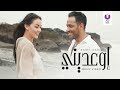 Ramy Gamal - Ew'ediny (Official Music Video) - 2016 | (رامي جمال - إوعديني (الكليب الرسمي