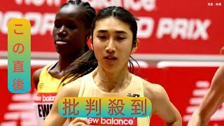 田中希実が3戦連続の日本新 ! 女子3000mで8分33秒52マークし、自身の記録を2秒51更新【陸上・世界室内ツアー】