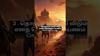 #அல்லாஹ் #love #quran #quotes #தினமும் #motivation #shrotsvideo #sabr #rek #malayalam