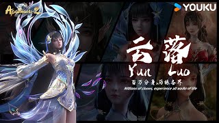 MULTI SUB【Apotheosis2】Yunluo Special | Hot-blooded ancient style comics |  YOUKU ANIMATION