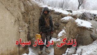 نجات جوان جاغوری از غار سیاه - پسرجوان که 3 سال در غار زندگی کرد!