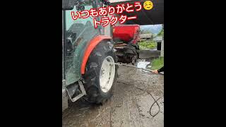 いつもお世話になっているトラクターを洗いました！！🎥動画提供🎥（株）相馬農園さん。（BGM編集済み）#トラクター #農業機械 #農家 #農業女子 #農girl農life