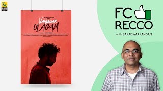 FC Recco | Vanjagar Ulagam | Baradwaj Rangan