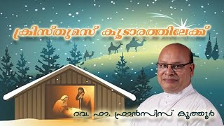 Day 20 The Flight to Egypt, Christmas Videos 2024, Kristhumas Koodarathilekku, Pilgrimage