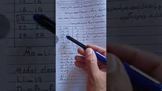 بابەتی الاحصاء بۆ قۆناغی یەکی هەردوو بەشی کارگێڕی کار و ژمێریاری وانەی (-12-)