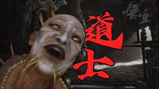 【Black Myth: Wukong】道可道，非常道！TGA宣传片角色剧情解析 【发售前瞎猜】