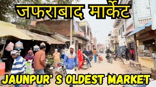 जफ़राबाद मार्केट जौनपुर | Jaunpur Zafrabad Market | Jaunpur Oldest Market |जौनपुर का ज़फराबाद बाज़ार