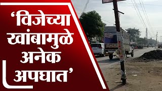 Yavatmal | सिमेंट रस्त्याच्या मधोमध विजेच्या खांबामुळे अपघात, खांब काढण्याची काँग्रेसची मागणी