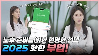 [#달러급상승] 원화폭락 사태가 돈을 더 벌어다준다??!!부업,경제 유투버가 추천하는 현 시점 최고의 부업!! [#원화가치하락]