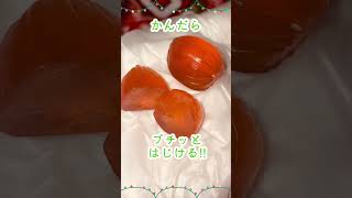 【カワイイ💖】グミ 今日はコ〜レ！コロロ あまおう苺🍓#shorts