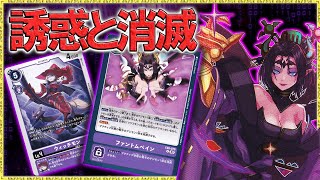 消滅効果の付与の呪いをかけ盤面ぐちゃぐちゃ！『リリスモン』VS『ラグナロードモン』【デジモンカードゲーム】【デジカ】