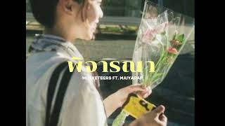 พิจารณา-Musketeers ft. Maiyarap| Speed up