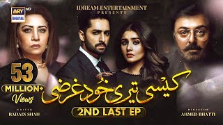 Kaisi Teri Khudgharzi 2nd Last Episode 33 (Eng Sub) | Danish Taimoor | Dur-e-Fishan | ARY Digital