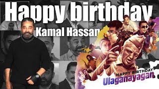 Happy birthday kamal haasan ||kamal haasan biography || tribute to Hassan