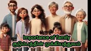 Importance of family நல்ல குடும்பம் ஒரு பல்கலைகழகம்... life motivation videos