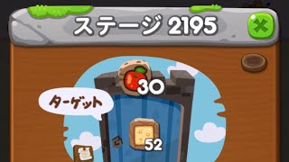 LINEポコポコ エリア147 ステージ2195 アイテムりんご×2＋追加5ターン使用クリア