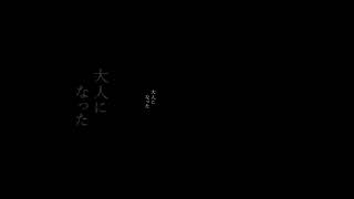 アヤノの幸福理論 文字PV    #文字pv  #アヤノの幸福理論