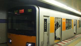 (発着)東武鉄道50050系　各駅停車　中央林間行き