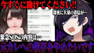 【緊急】あの歌い手が逮捕！？とある女の子からやばい相談が…皆さんに伝えないといけない事があります…