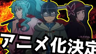 【朗報】豪華キャスト陣でアニメ化決定！古参の異世界ラノベ『月が導く異世界道中』が待望のTVアニメ化！【ラノベ】【アニメ化】