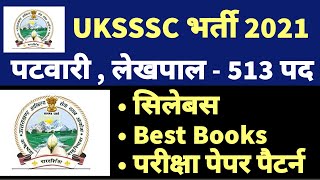 UKSSSC new Vacancy 2021,Uksssc Patwari Jobs,Uksssc Patwari Lekhpal Bharti,Uksssc patwari bharti 2021