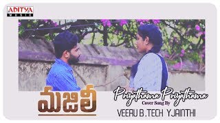 Priyathama Priyathama Cover Song By Veeru B .Tech, Yjainthi || Majili Songs