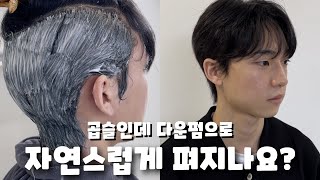 곱슬머리 꿀팁) 다운펌으로 가볍게 펴주고 고데기 손질 + 롤빗으로 볼륨 살리는 방법을 알려드렸어요!!!