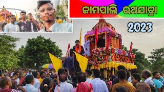 Jampali Ratha Yatra ଜାମପାଲି ରଥଯାତ୍ରା #tourofwesternodisha