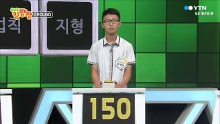 QUIZ 킹왕짱 29회 / YTN 사이언스