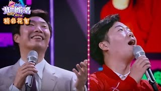 《我想和你唱》精彩看点: 高仿费玉清神同步小哥演双簧 Come Sing with Me Recap【湖南卫视官方版】