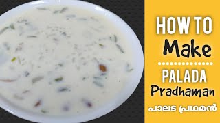 പാലടയിലെ രഹസ്യം ഇതാണ്|| how to make kerala style palada pradhaman