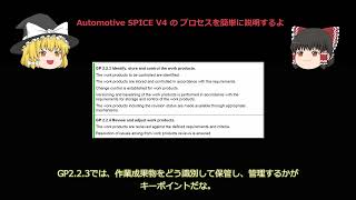 ゆっくり簡単ASPCEV4 PA 2.2 Work product management process attribute