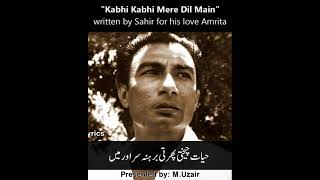 Kabhi Kabhi Mere Dil Main Khiyal Aata Hai | Original and Complete Lyrics | Urdu