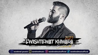 Sandoval | Lweshtewat Khwara | Official Lyric Video | 2023 #Assyrian